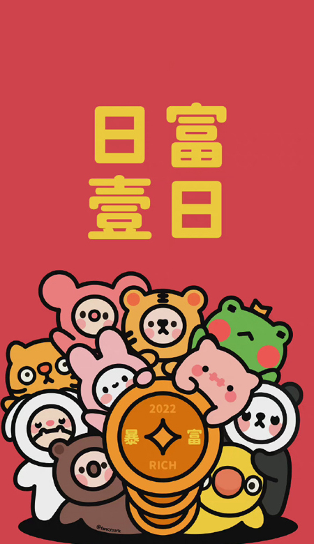 2022虎年吉祥的好運俏皮壁紙 好柿發生未來可期