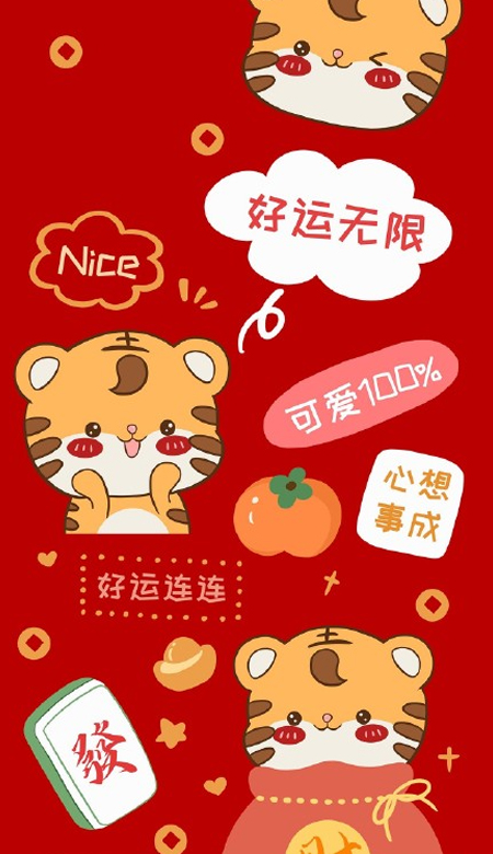 2022虎年吉祥的好運俏皮壁紙 好柿發生未來可期