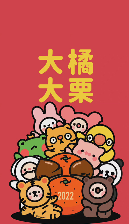 2022虎年吉祥的好運俏皮壁紙 好柿發生未來可期