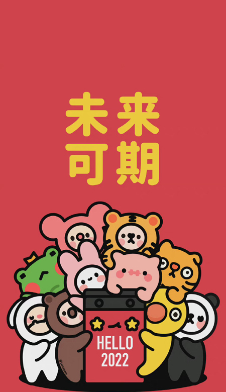 2022虎年吉祥的好運俏皮壁紙 好柿發生未來可期