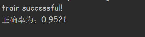 Python實現一個簡單三層神經網絡的搭建及測試 代碼解析