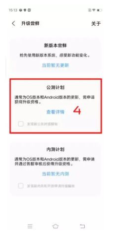 OriginOSOcean第二批公測時間 OriginOSOcean第二批公測適配機型名單