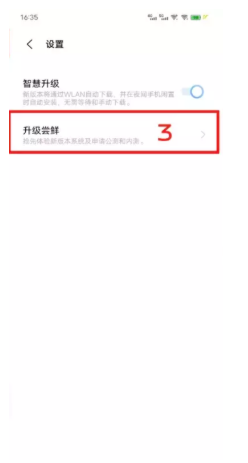 OriginOSOcean第二批公測時間 OriginOSOcean第二批公測適配機型名單
