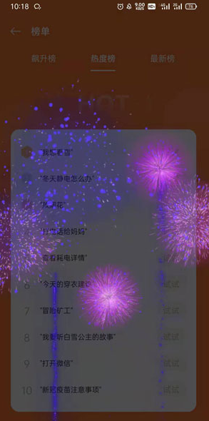 手機放煙花怎么弄？OPPO手機，華為手機，小米手機怎么放煙花教程