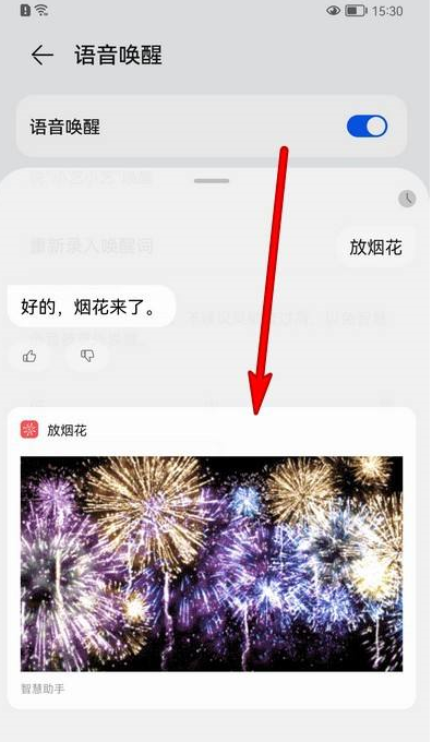 手機放煙花怎么弄？OPPO手機，華為手機，小米手機怎么放煙花教程
