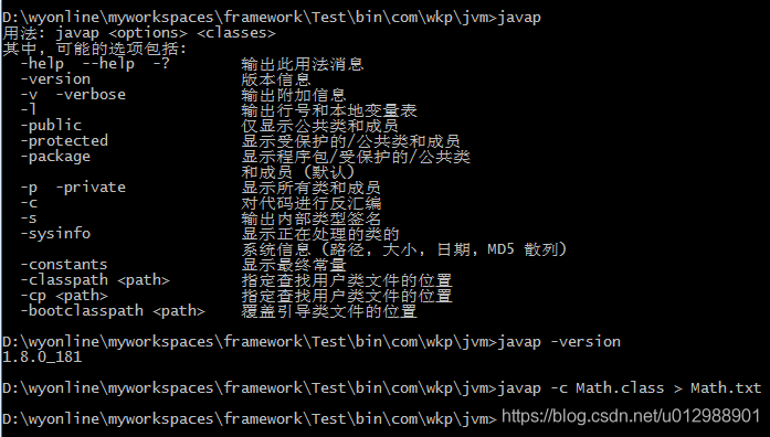 Java虛擬機運行時棧的棧幀