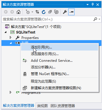 C#創建SQLite控制臺應用程序詳解