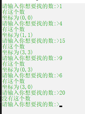 C語(yǔ)言面試C++二維數(shù)組中的查找示例