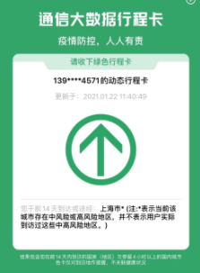 行程碼多久更新一次城市？行程碼多久會記錄到過某地？