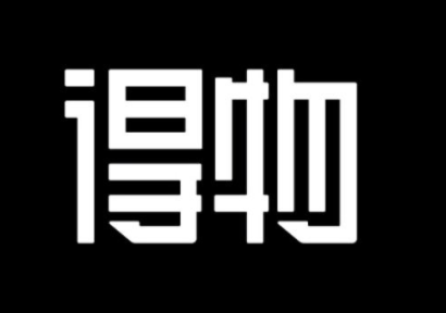 得物過年發(fā)貨嗎2022 得物過年快遞是不是比較慢