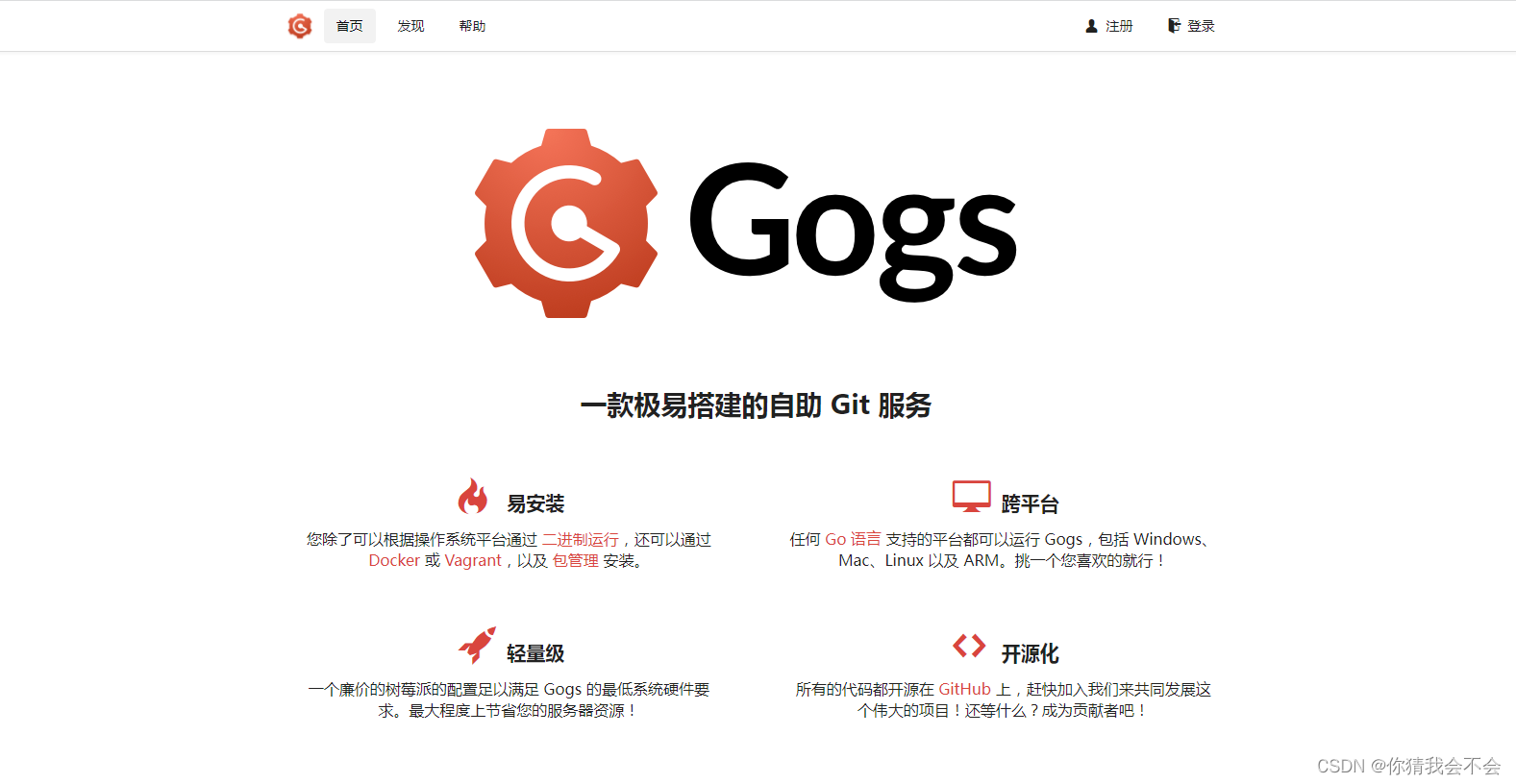 寶塔面板配合docker安裝gogs的全過程