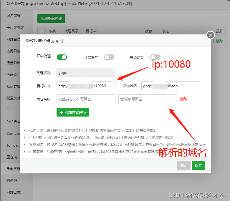 寶塔面板配合docker安裝gogs的全過程