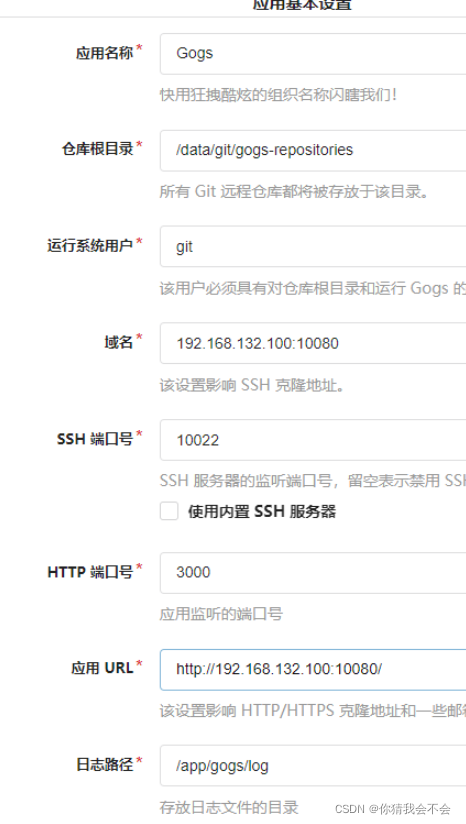 寶塔面板配合docker安裝gogs的全過程