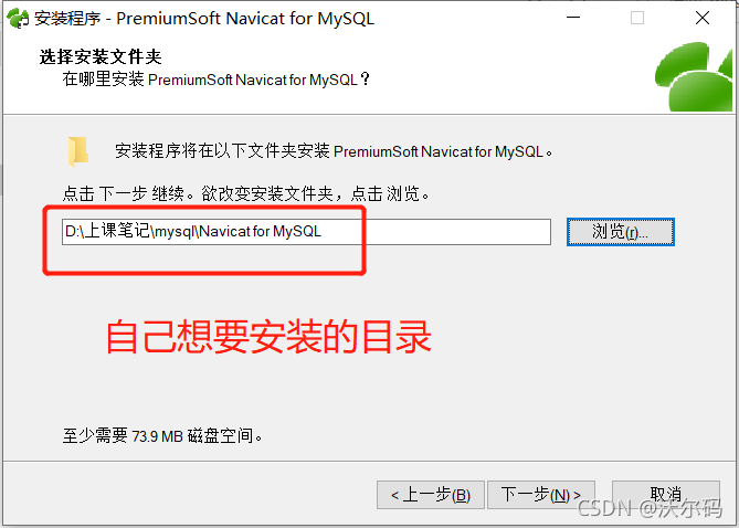 MySQL圖形化管理工具Navicat安裝步驟