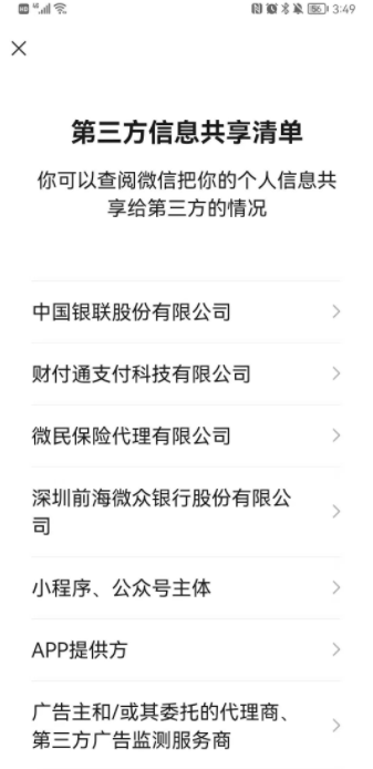微信支付變成了服務？微信支付不見了怎么回事？