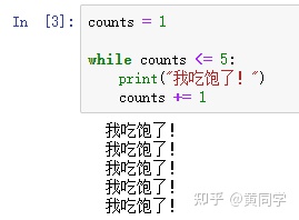 Python基礎(chǔ) while循環(huán)與break、continue關(guān)鍵字