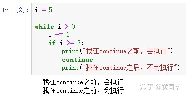 Python基礎(chǔ) while循環(huán)與break、continue關(guān)鍵字