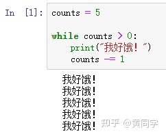 Python基礎(chǔ) while循環(huán)與break、continue關(guān)鍵字