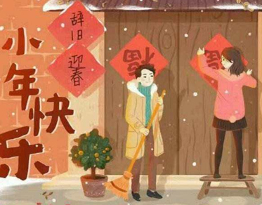 2022小年夜超級暖心的祝福語 小年夜好聽的句子發朋友圈