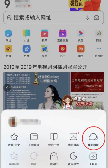 uc網盤會員免費領取2022 uc網盤會員免費領取方式攻略