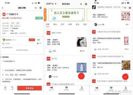 小紅書起訴涉嫌虛假營銷MCN 如何看待小紅書虛假種草產業鏈