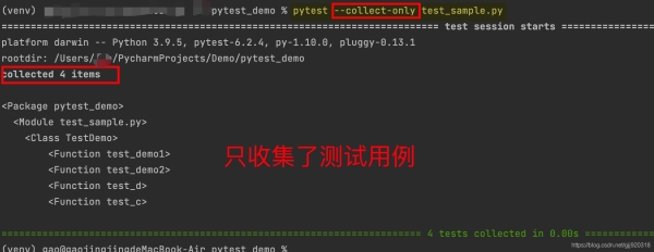 Python自動化測試框架pytest的詳解安裝與運行
