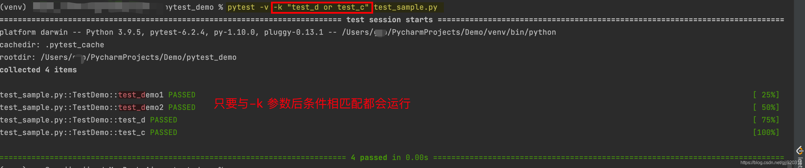 Python自動化測試框架pytest的詳解安裝與運行