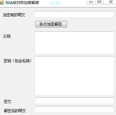 C#實現(xiàn)簡單的RSA非對稱加密算法示例