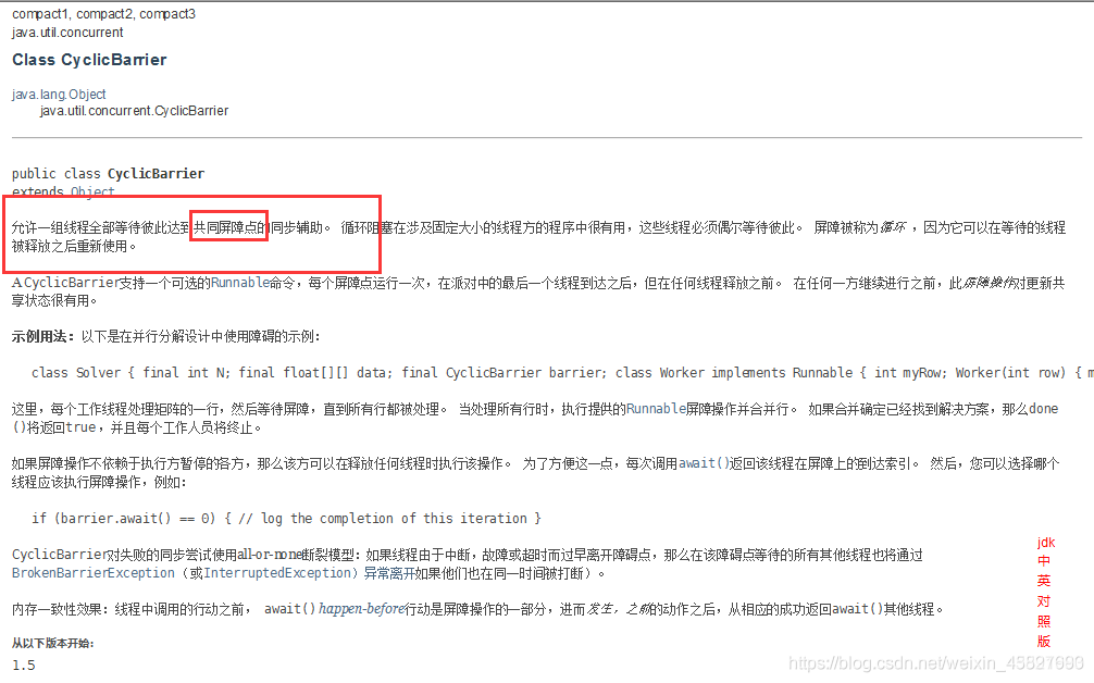 java多線程JUC常用輔助類詳解