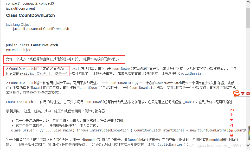 java多線程JUC常用輔助類詳解
