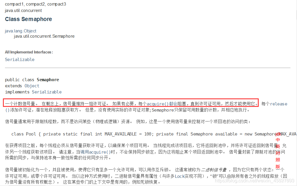 java多線程JUC常用輔助類詳解