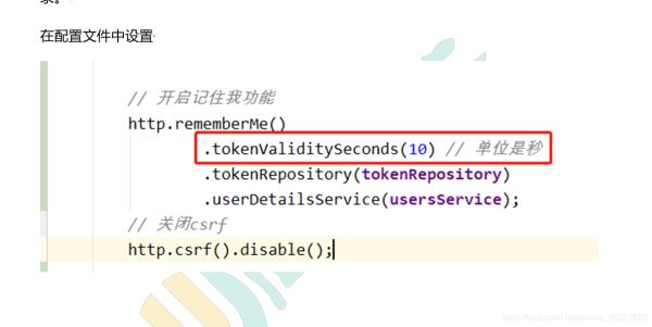 java編程SpringSecurity入門原理及應用簡介