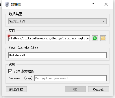 SQLite在C#中的安裝與操作技巧