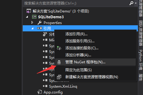SQLite在C#中的安裝與操作技巧