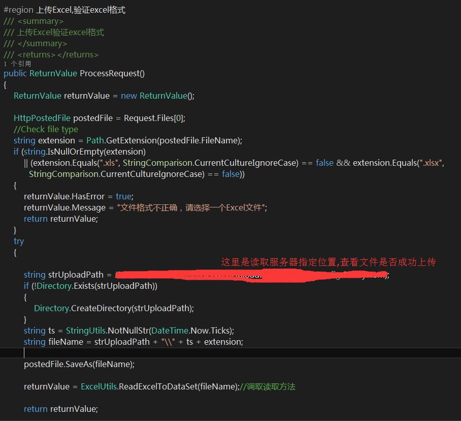 C#實現文件上傳下載Excel文檔示例代碼