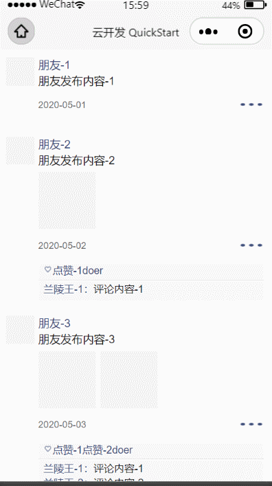 微信小程序?qū)崿F(xiàn)點(diǎn)贊業(yè)務(wù)
