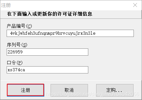 PLSQL Developer13.0.4最新注冊(cè)碼和使用教程詳解