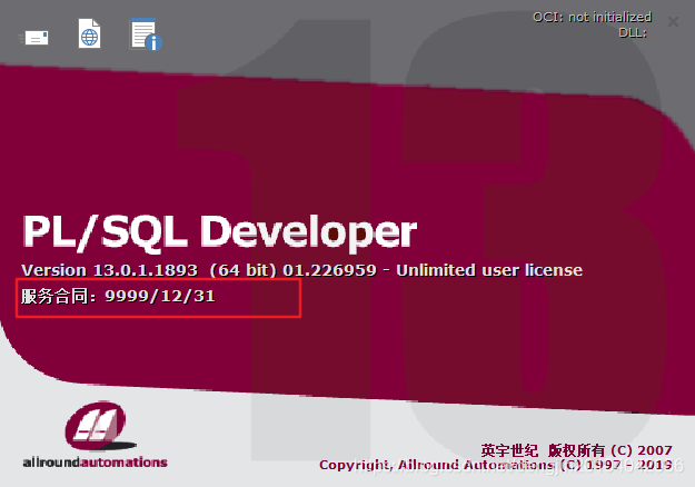 PLSQL Developer13.0.4最新注冊(cè)碼和使用教程詳解