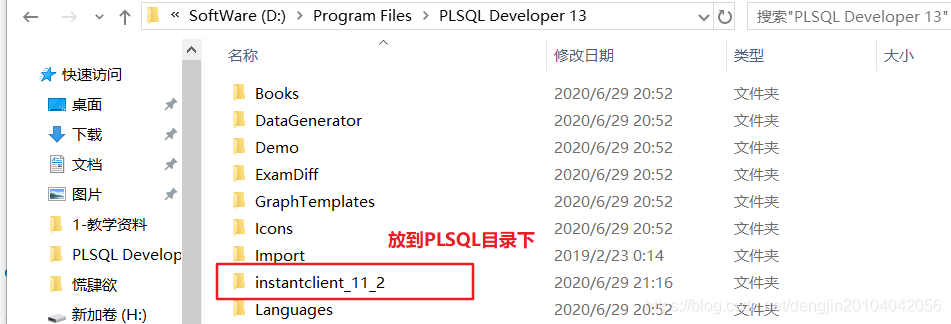 PLSQL Developer13.0.4最新注冊(cè)碼和使用教程詳解