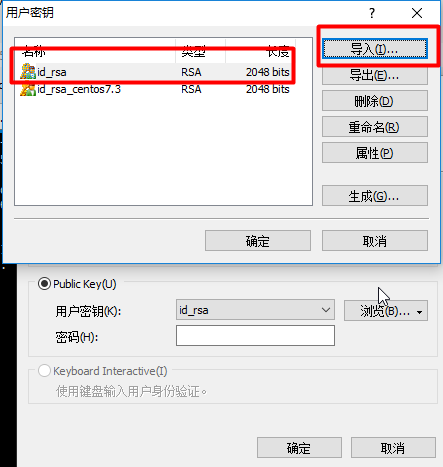 基于Xshell使用密鑰方式連接遠(yuǎn)程主機(jī)