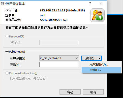 基于Xshell使用密鑰方式連接遠(yuǎn)程主機(jī)