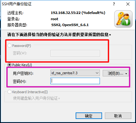 基于Xshell使用密鑰方式連接遠(yuǎn)程主機(jī)