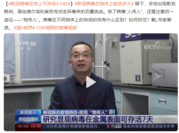 新冠病毒在紙上可存活2小時 新冠病毒在物體上能活多久