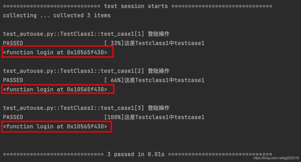pytest自動化測試中的fixture的聲明和調用