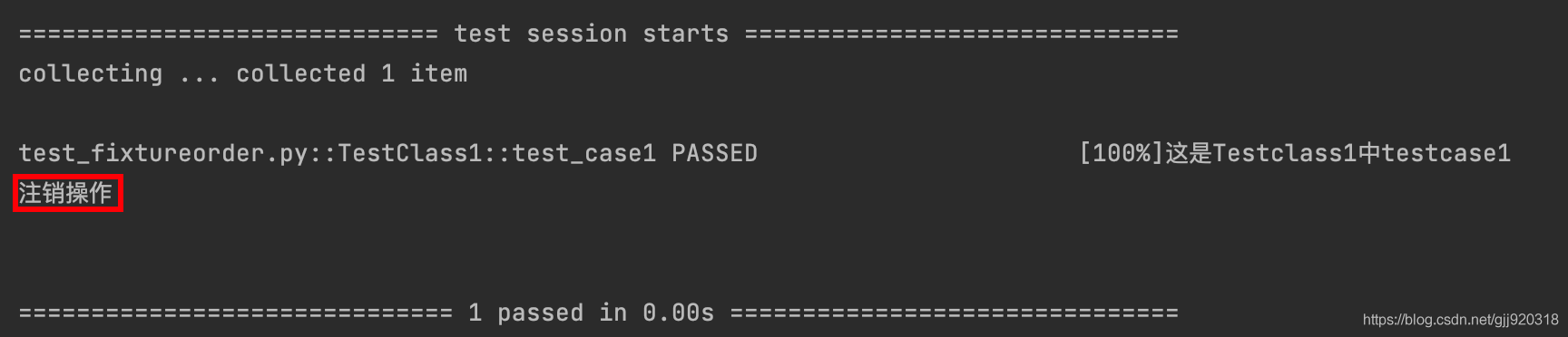 pytest自動化測試中的fixture的聲明和調用