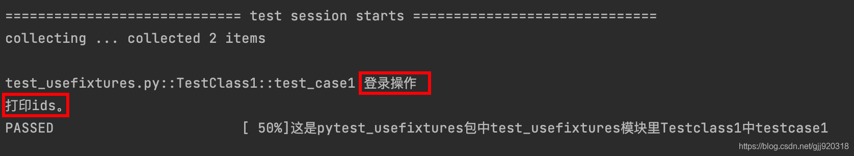 pytest自動化測試中的fixture的聲明和調用
