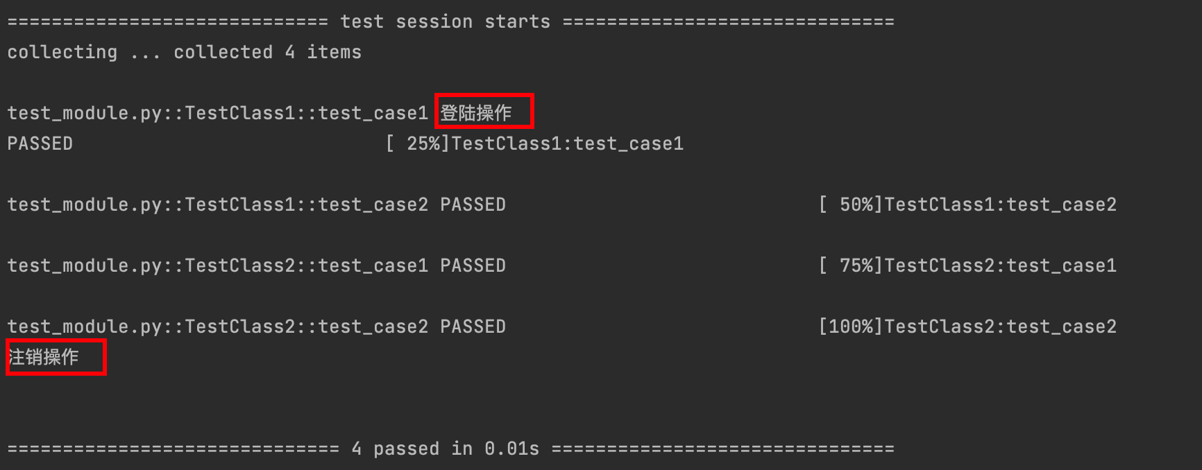 pytest自動化測試fixture的作用域實例化順序及可用性