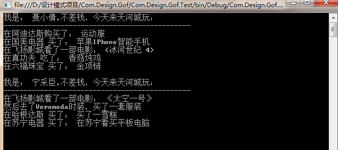 C#設計模式之Facade外觀模式解決天河城購物問題示例