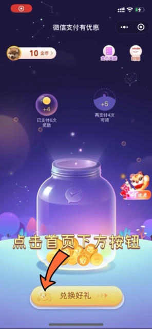 微信支付推出虎年限量紅包封面，“虎豆妞”送祝福