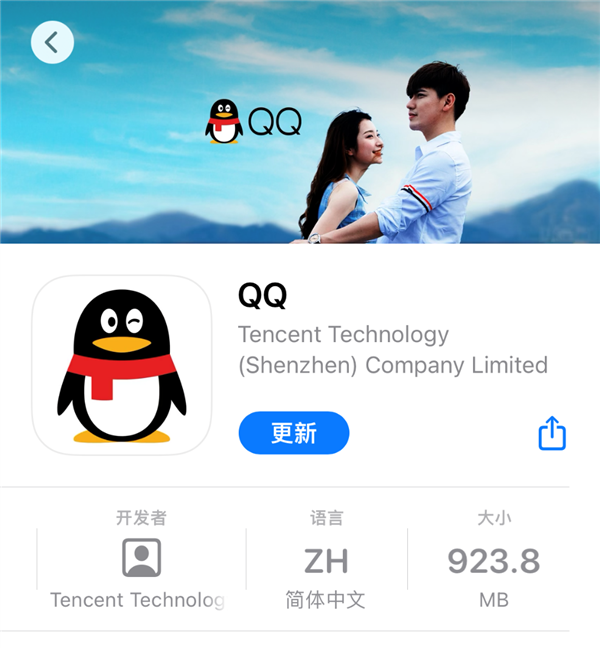 手機QQ 8.8.68同時更新：體積又增加了！內置虛幻4引擎
